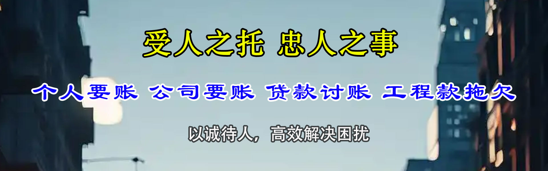 西湖收债公司